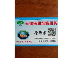 家具，皮革维修保养！家具贴膜，瓷砖美缝